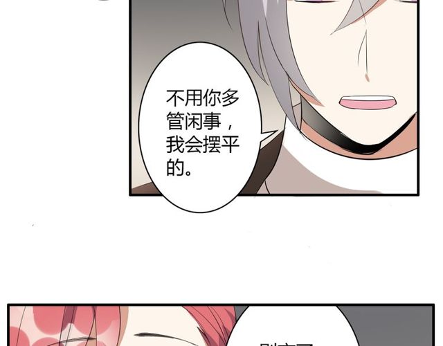 第12话 又是你？13