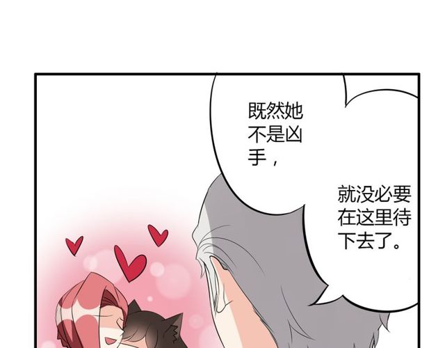 第12话 又是你？18
