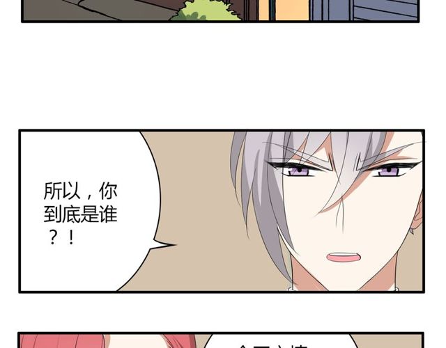 第12话 又是你？3