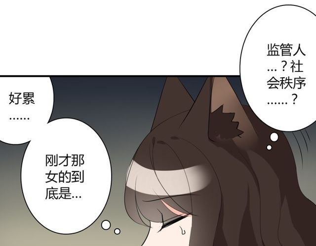 第12话 又是你？34
