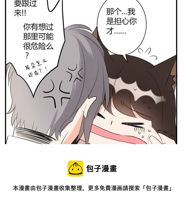 第12话 又是你？40