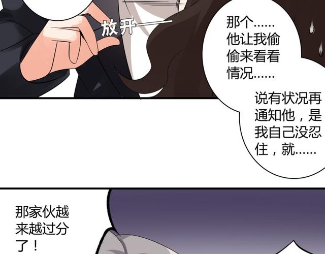 第12话 又是你？43