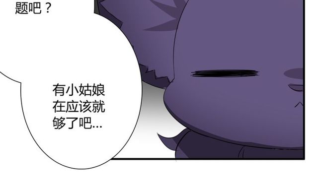 第12话 又是你？53