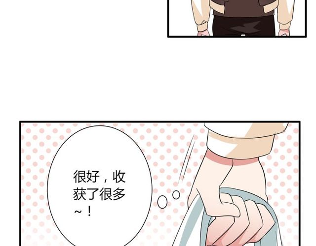 第14话 意外收获47