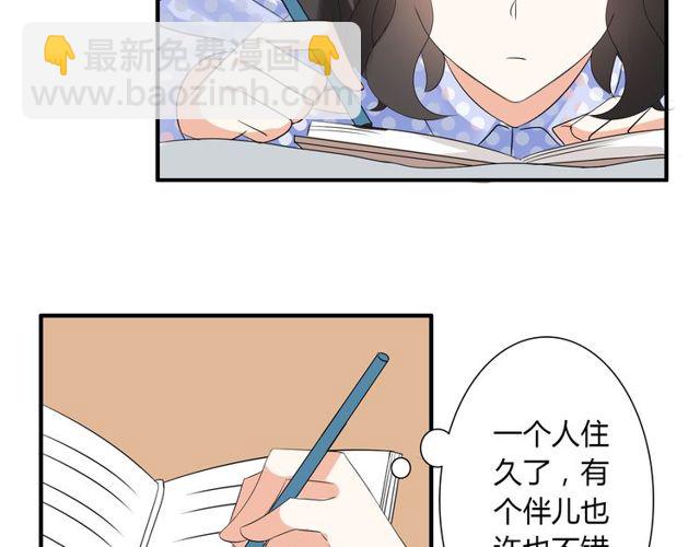 第14话 意外收获7