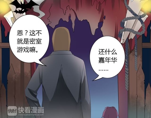 第16话 惊魂夜16