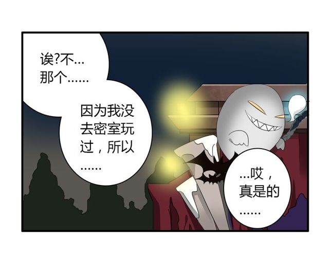 第16话 惊魂夜19