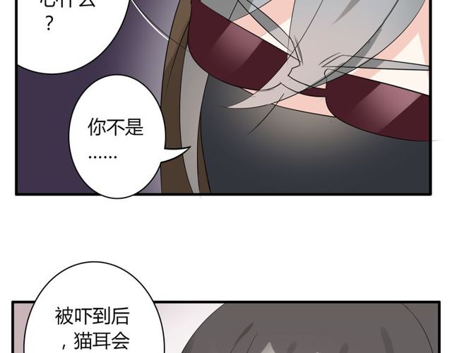 第16话 惊魂夜23