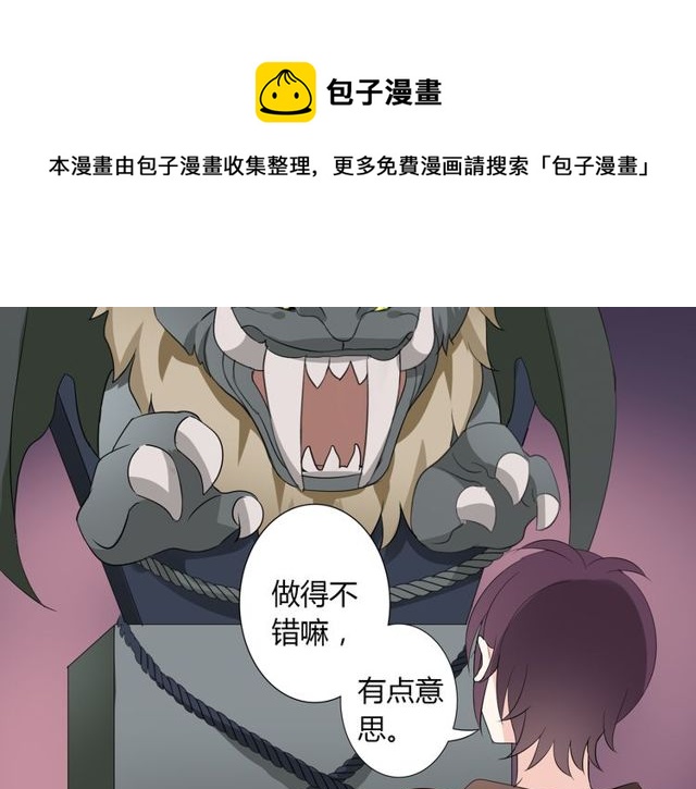 第16话 惊魂夜30