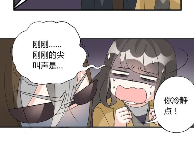 第16话 惊魂夜36