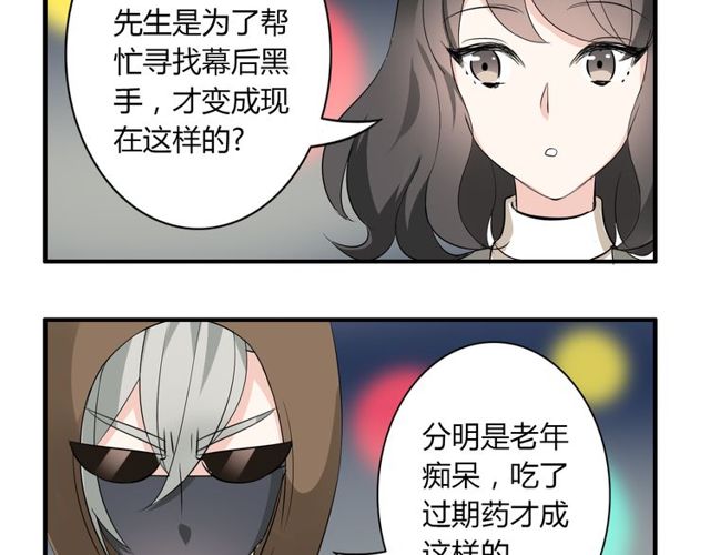 第16话 惊魂夜5