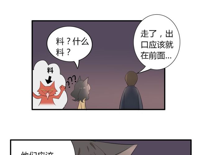 第16话 惊魂夜59