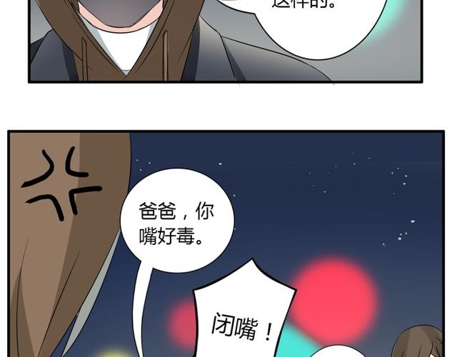 第16话 惊魂夜6