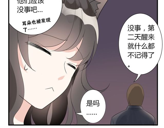 第16话 惊魂夜60