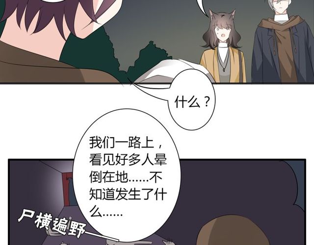 第16话 惊魂夜65