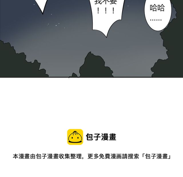 第16话 惊魂夜70