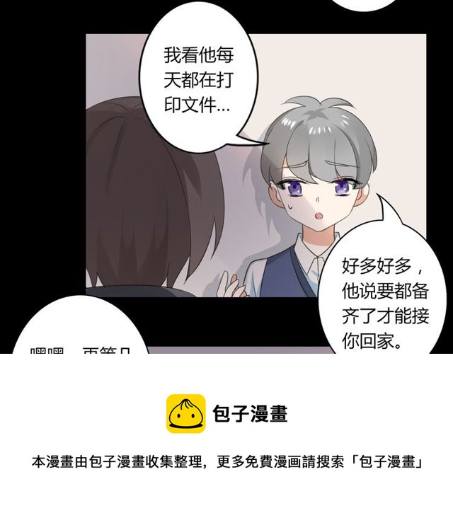 第26话 我要哥哥20
