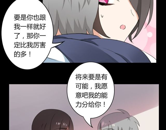 第26话 我要哥哥25