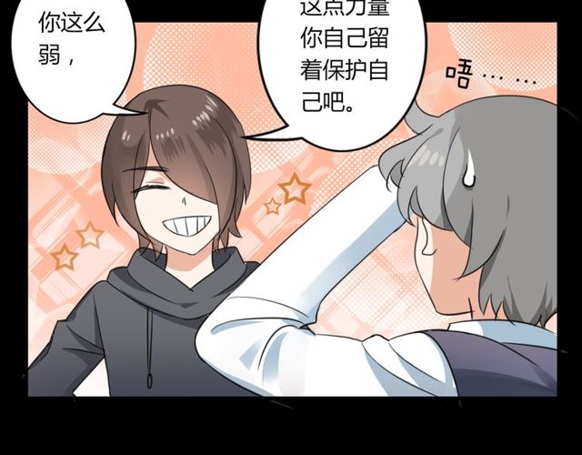 第26话 我要哥哥29