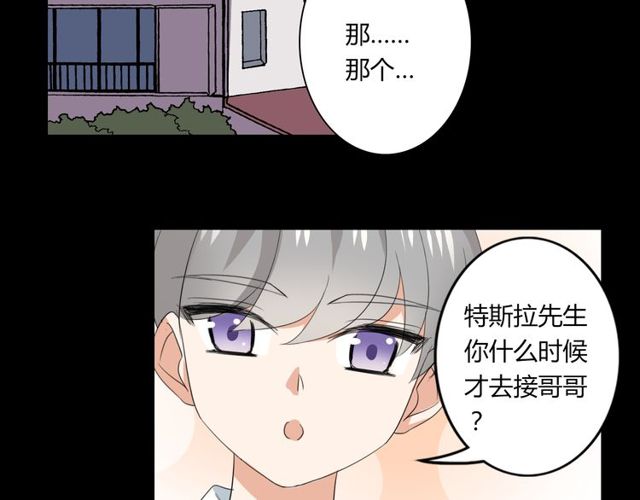 第26话 我要哥哥3