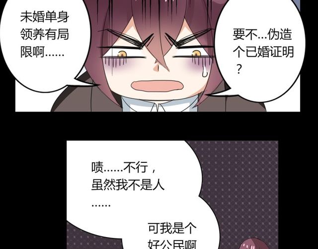 第26话 我要哥哥39