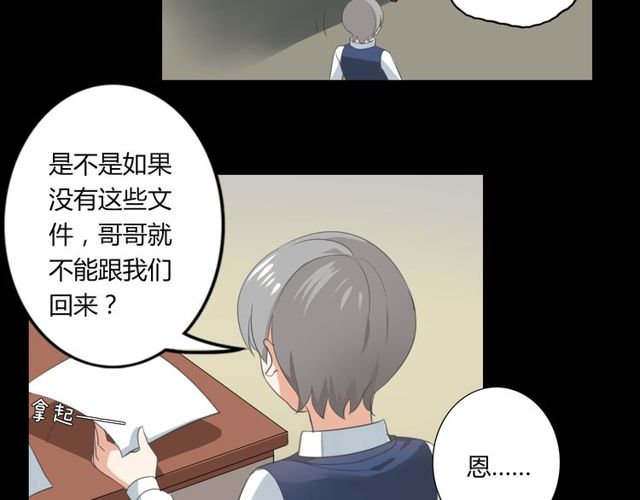 第26话 我要哥哥6