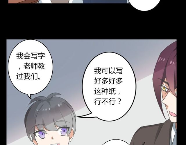 第26话 我要哥哥7