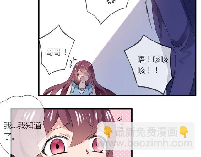 第29话 搅局19
