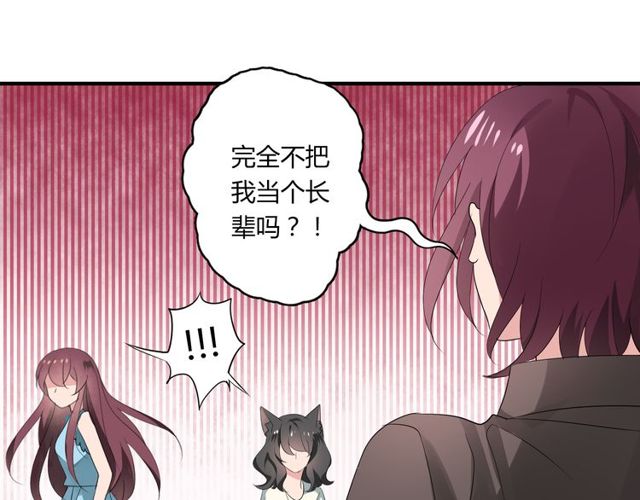 第29话 搅局26