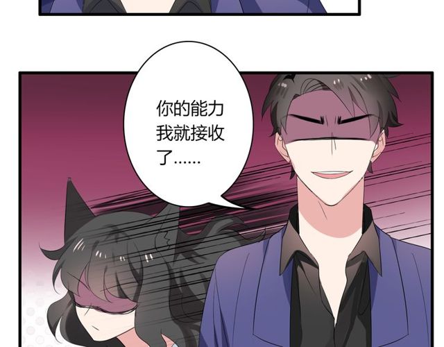 第29话 搅局3