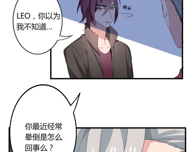 第29话 搅局32