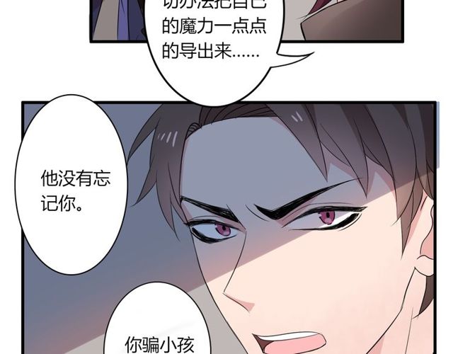 第29话 搅局35