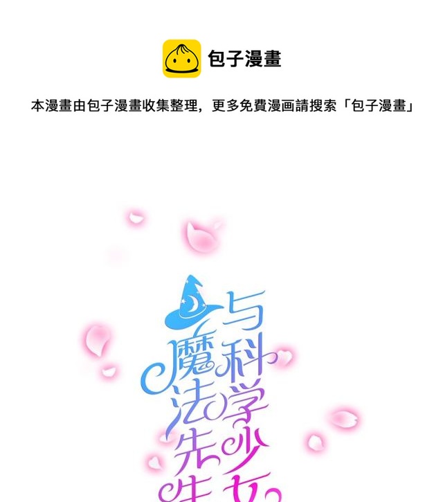 第31话 她竟然照顾了我一整夜0