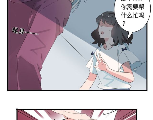 第31话 她竟然照顾了我一整夜13