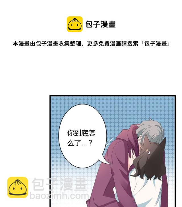 第31话 她竟然照顾了我一整夜20