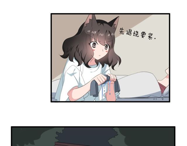 第31话 她竟然照顾了我一整夜29