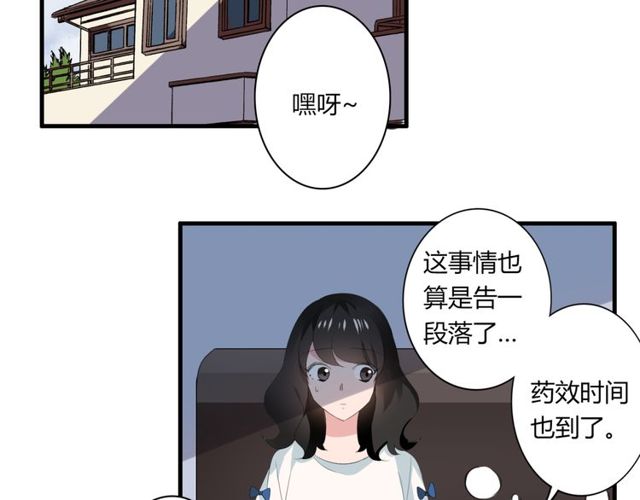 第31话 她竟然照顾了我一整夜3