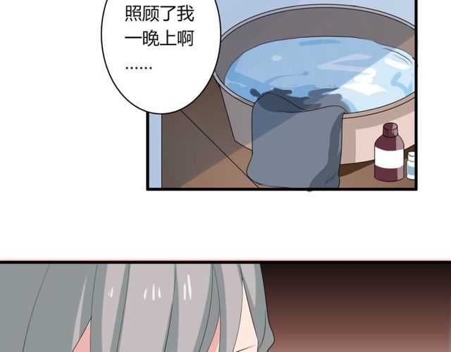 第31话 她竟然照顾了我一整夜38