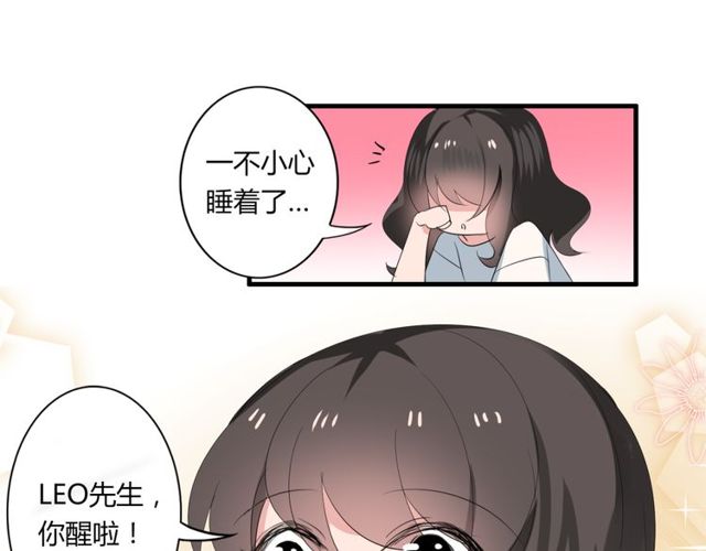 第31话 她竟然照顾了我一整夜41