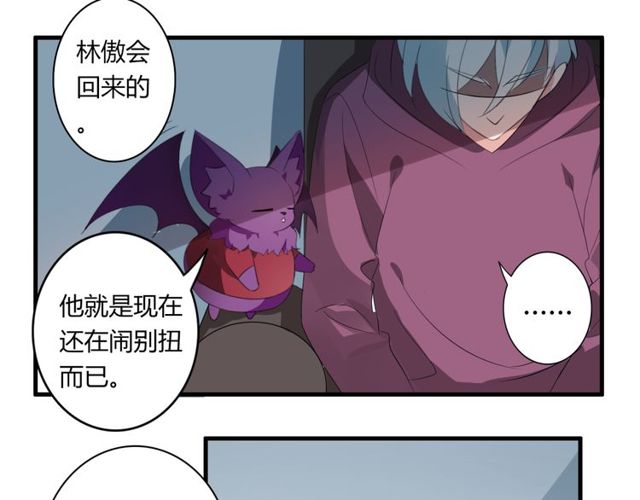 第31话 她竟然照顾了我一整夜6