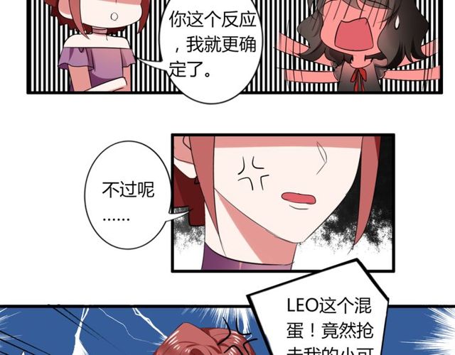 第37话 恋爱的反应15