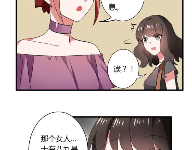 第37话 恋爱的反应22