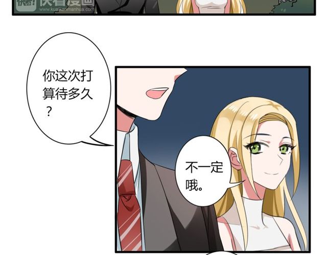 第37话 恋爱的反应32