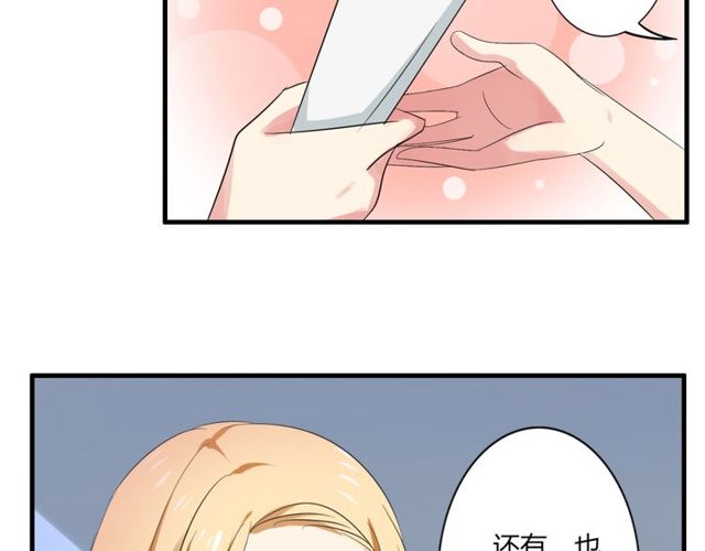 第38话 甜蜜的回忆38