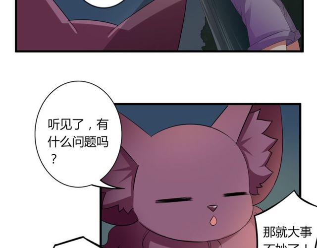 第38话 甜蜜的回忆4