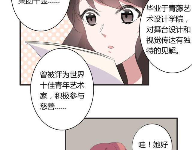 第38话 甜蜜的回忆46