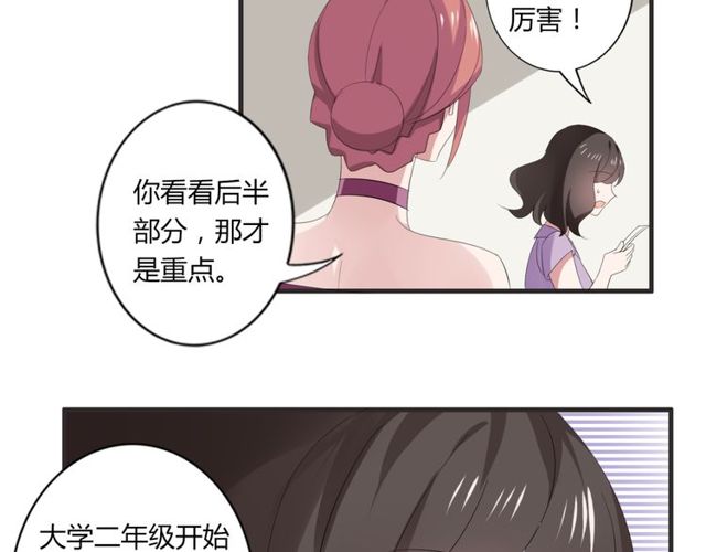 第38话 甜蜜的回忆47