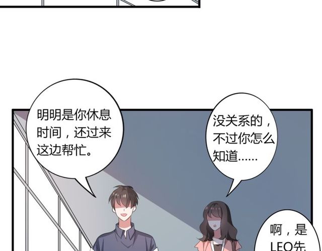 第42话 被leo先生认可了！15
