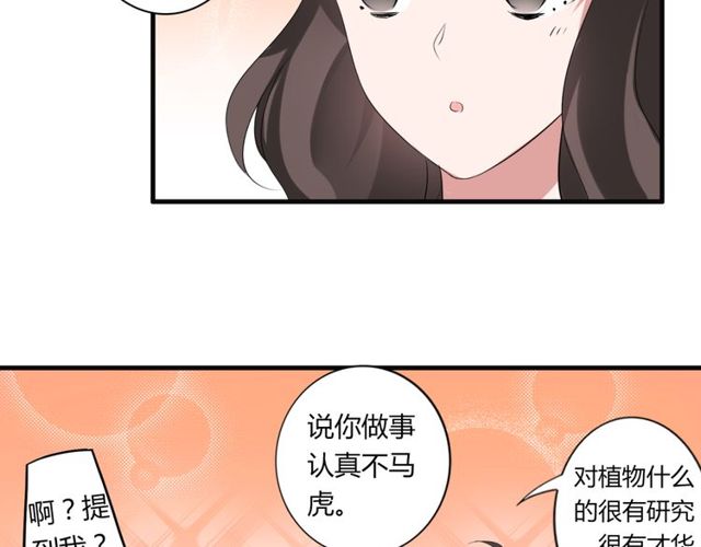 第42话 被leo先生认可了！17