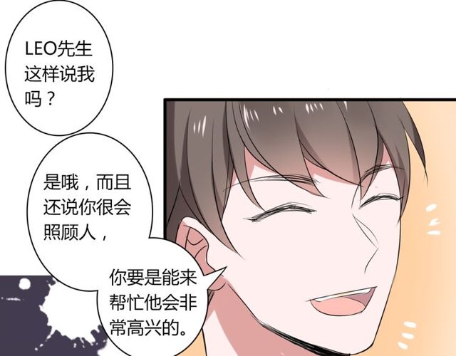 第42话 被leo先生认可了！19